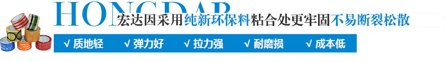 嘉興宏達包裝科技有限公司